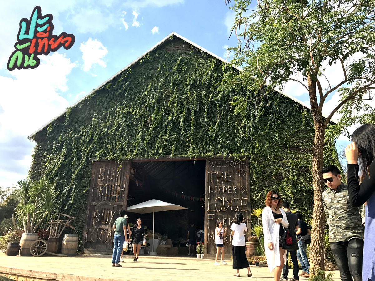 ด้านหน้า The Birder's Lodge Farmer's Market