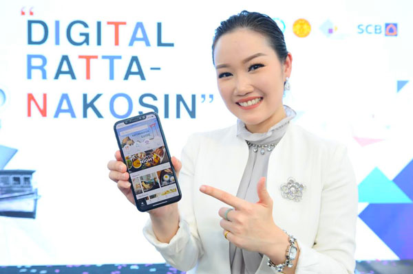Digital Rattanakosin