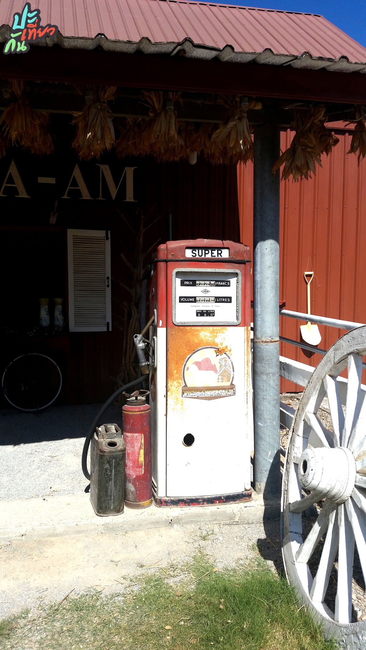 ปั้มน้ำมัน Swiss Sheep Farm