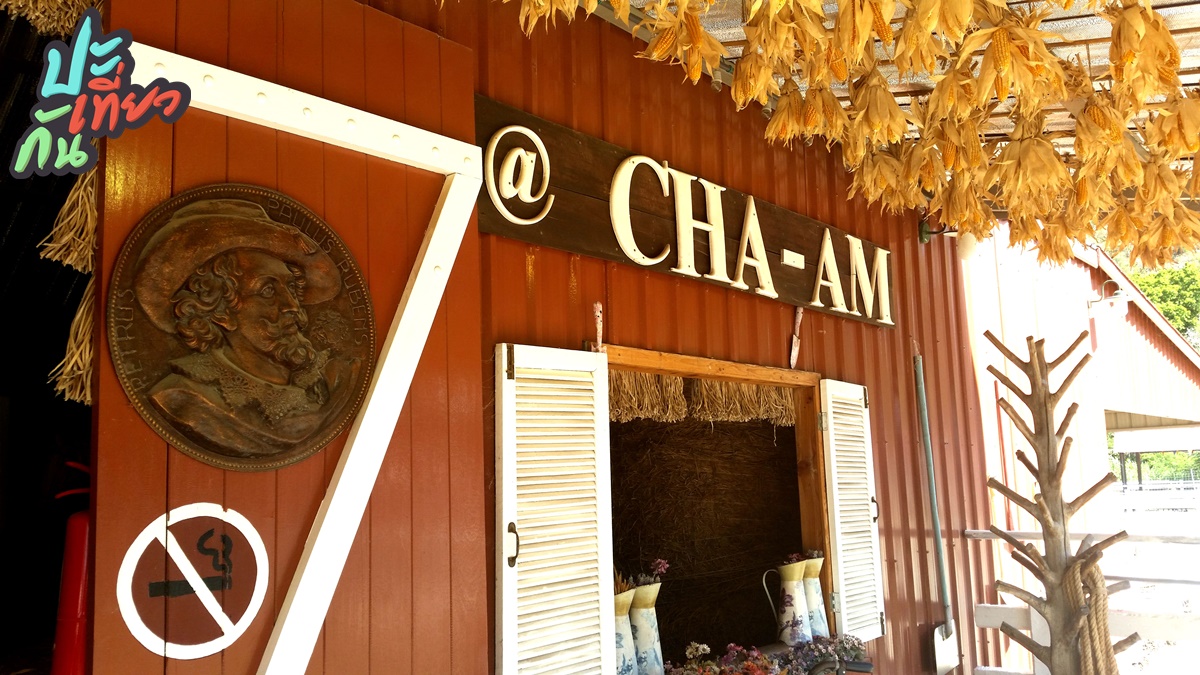 ด้านหน้าโกดัง Swiss Sheep Farm