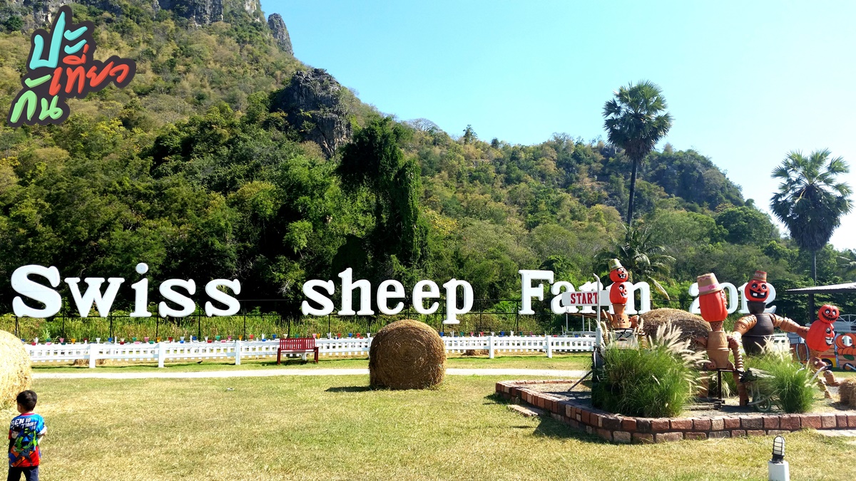 ป้ายชื่อหน้าภูเขา Swiss Sheep Farm