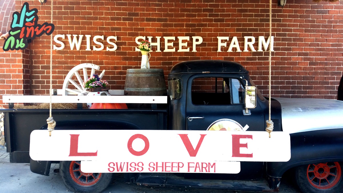 มุมถ่ายรูปคู่กับรถกระบะโบราณ Swiss