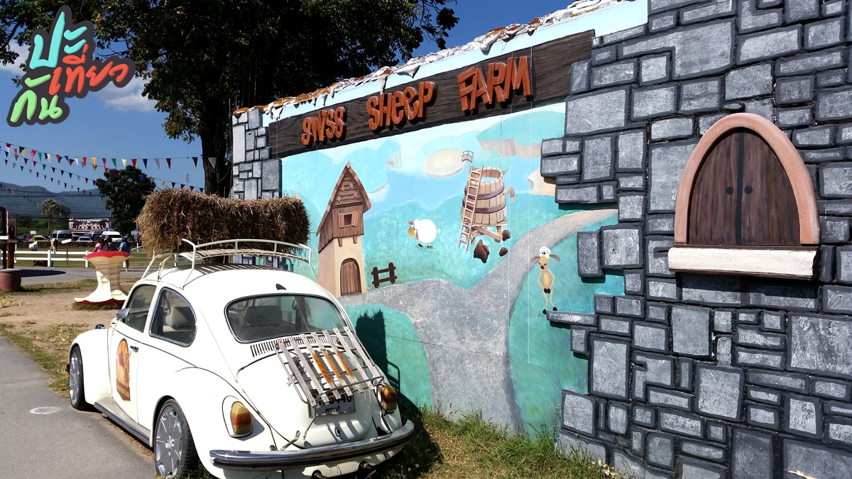 รถเต่า Swiss Sheep Farm