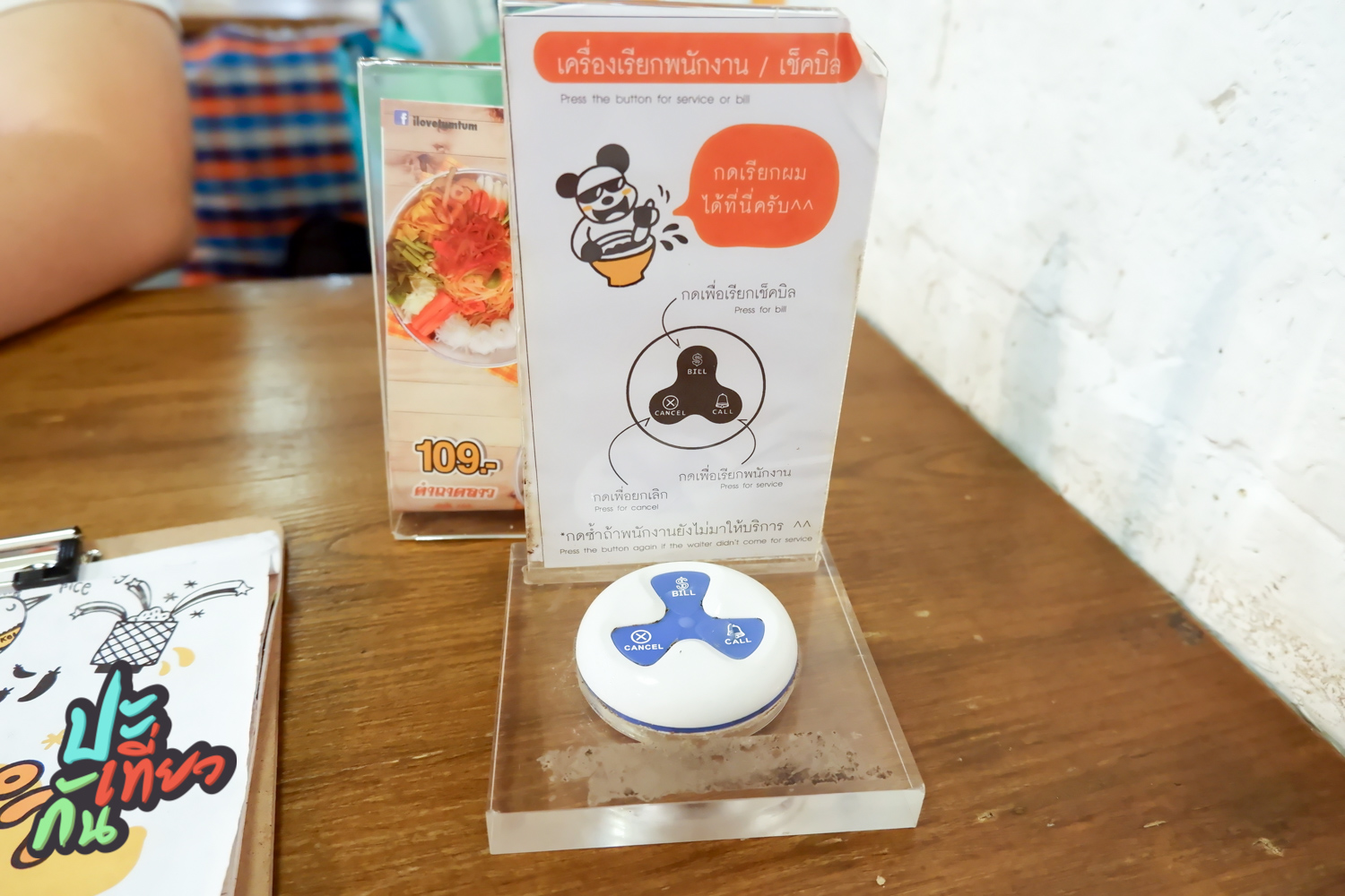 ปุ่มเรียกพนักงาน ร้านตำตำ Zapp Cafe