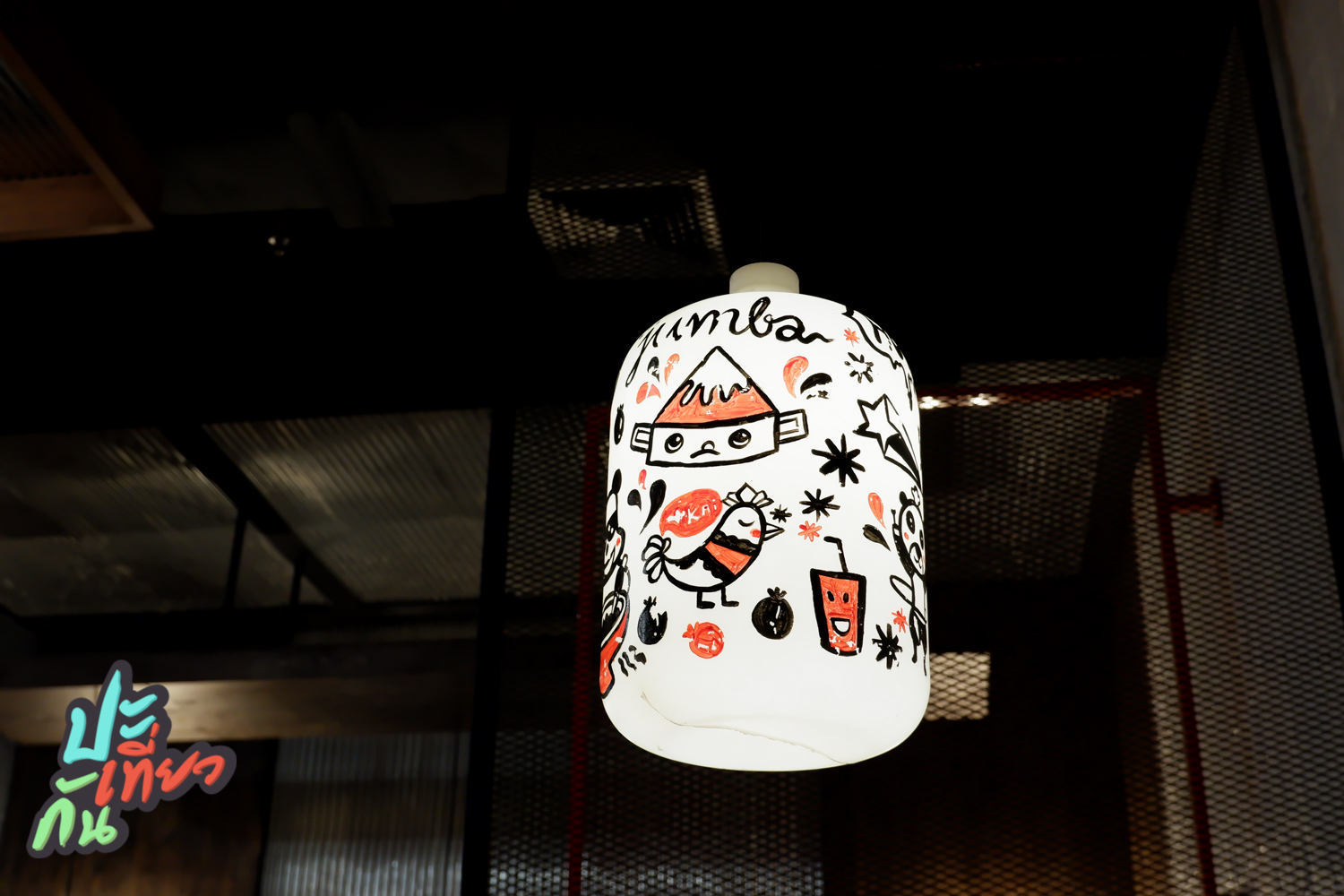 โคมไฟที่โต๊ะ ร้านตำตำ Zapp Cafe