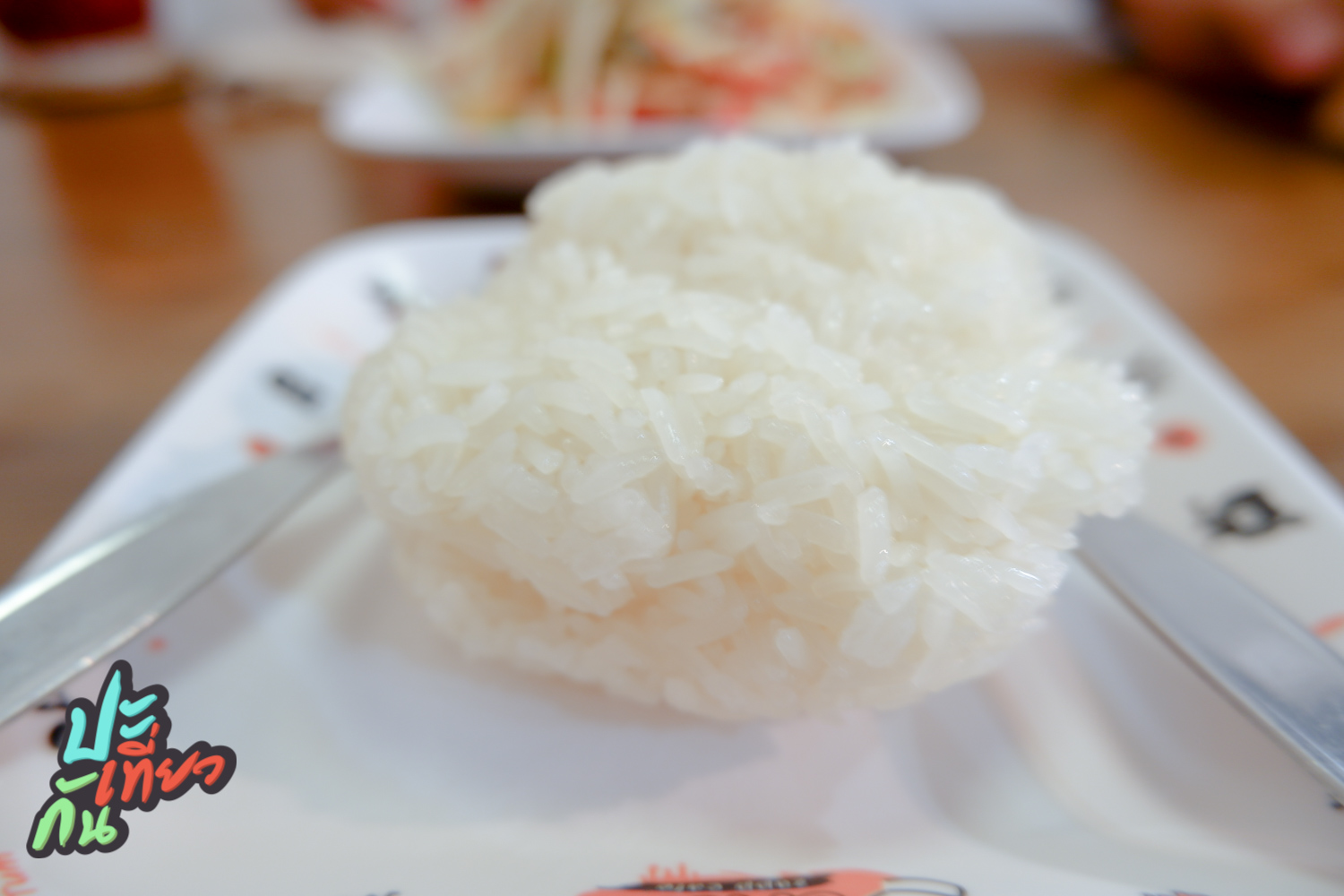 ข้าวเหนียว ร้านตำตำ Zapp Cafe