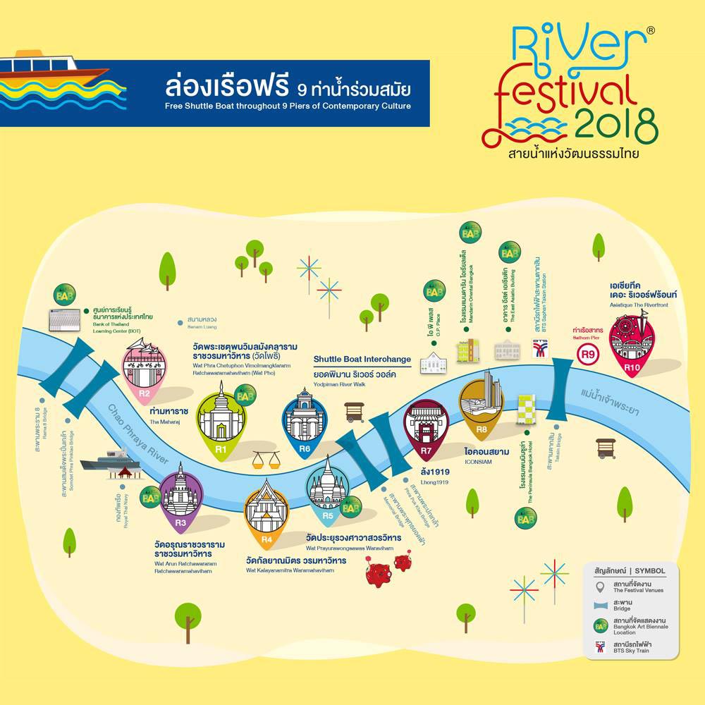 เส้นทางเดินเรือรับส่งฟรี ตลอด 9 ท่าน้ำร่วมสมัย