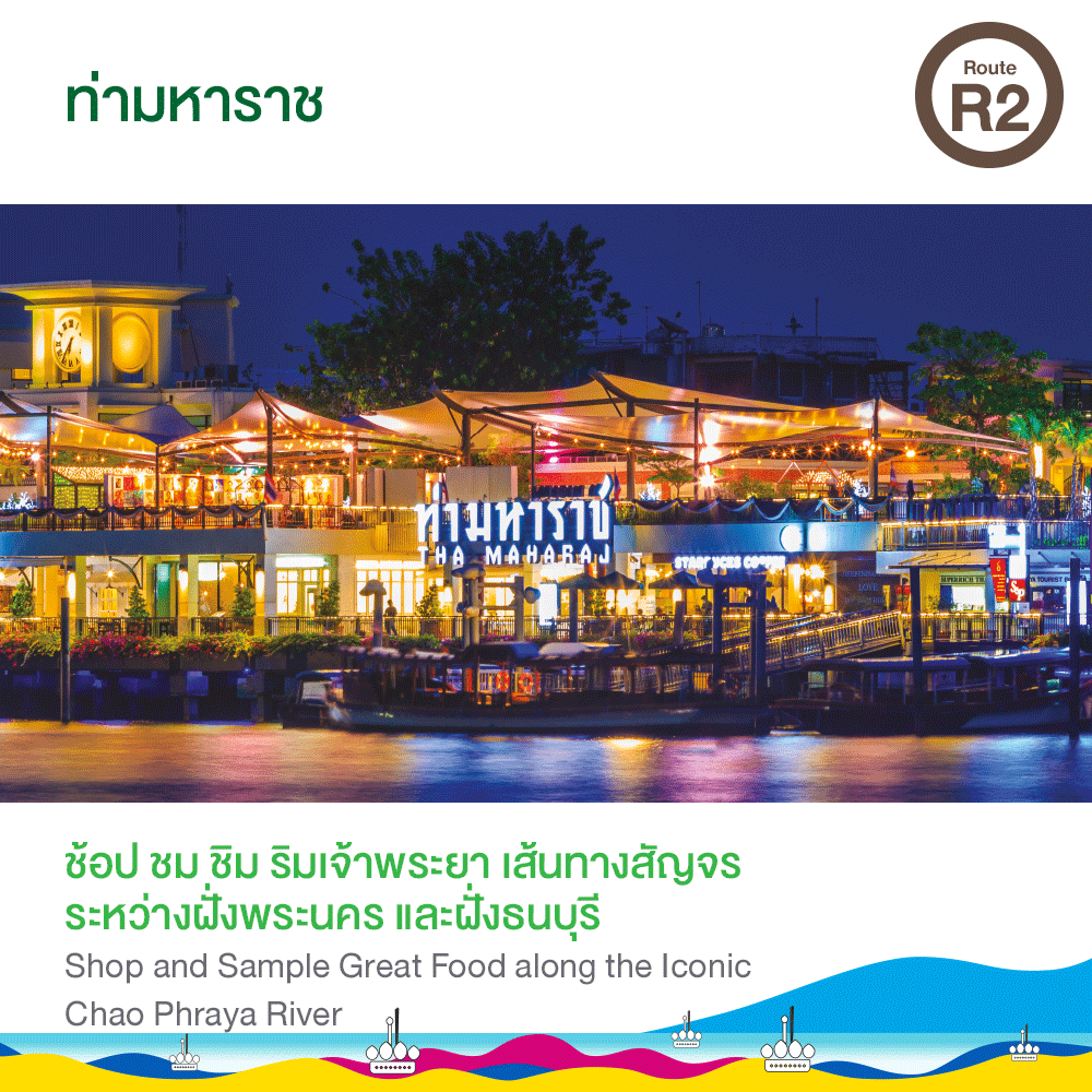 ท่ามหาราช