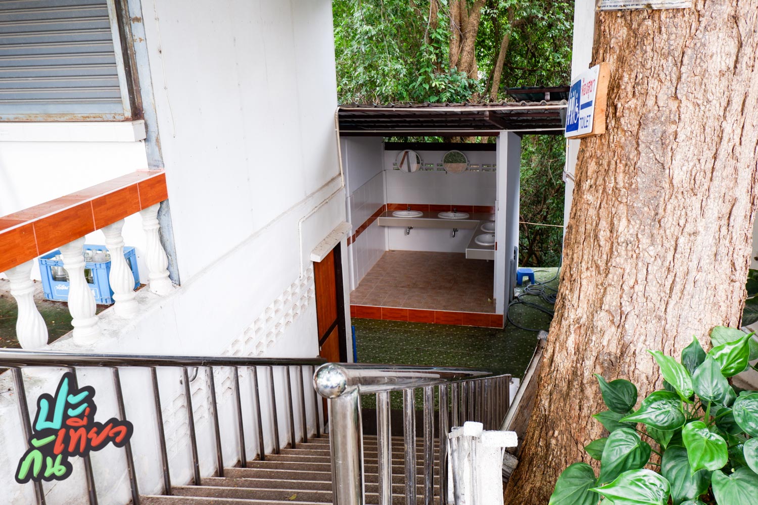 ห้องน้ำวังสามเซียน