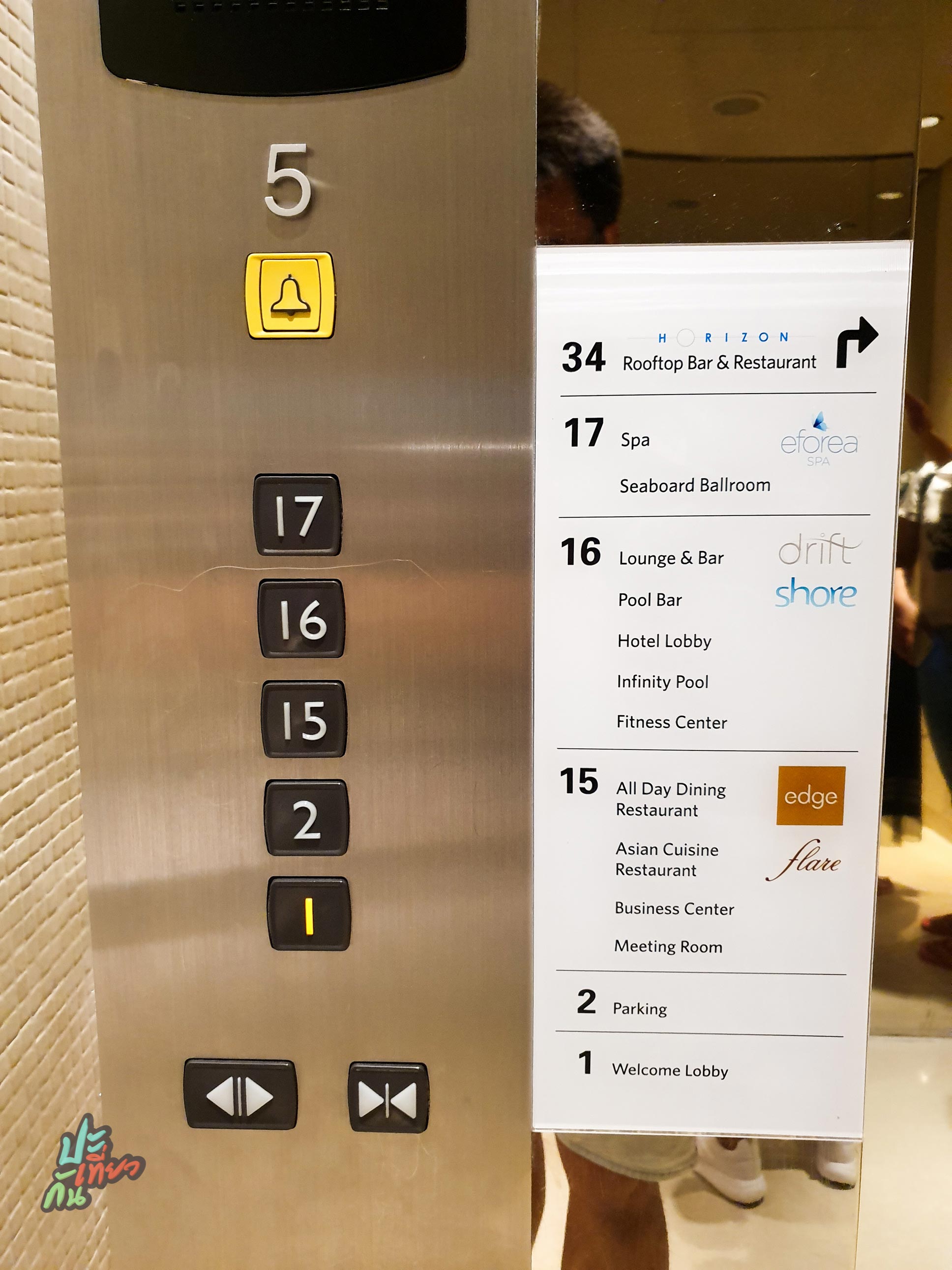 ลิฟท์ชั้น 16 โรงแรม Hillton Pattaya