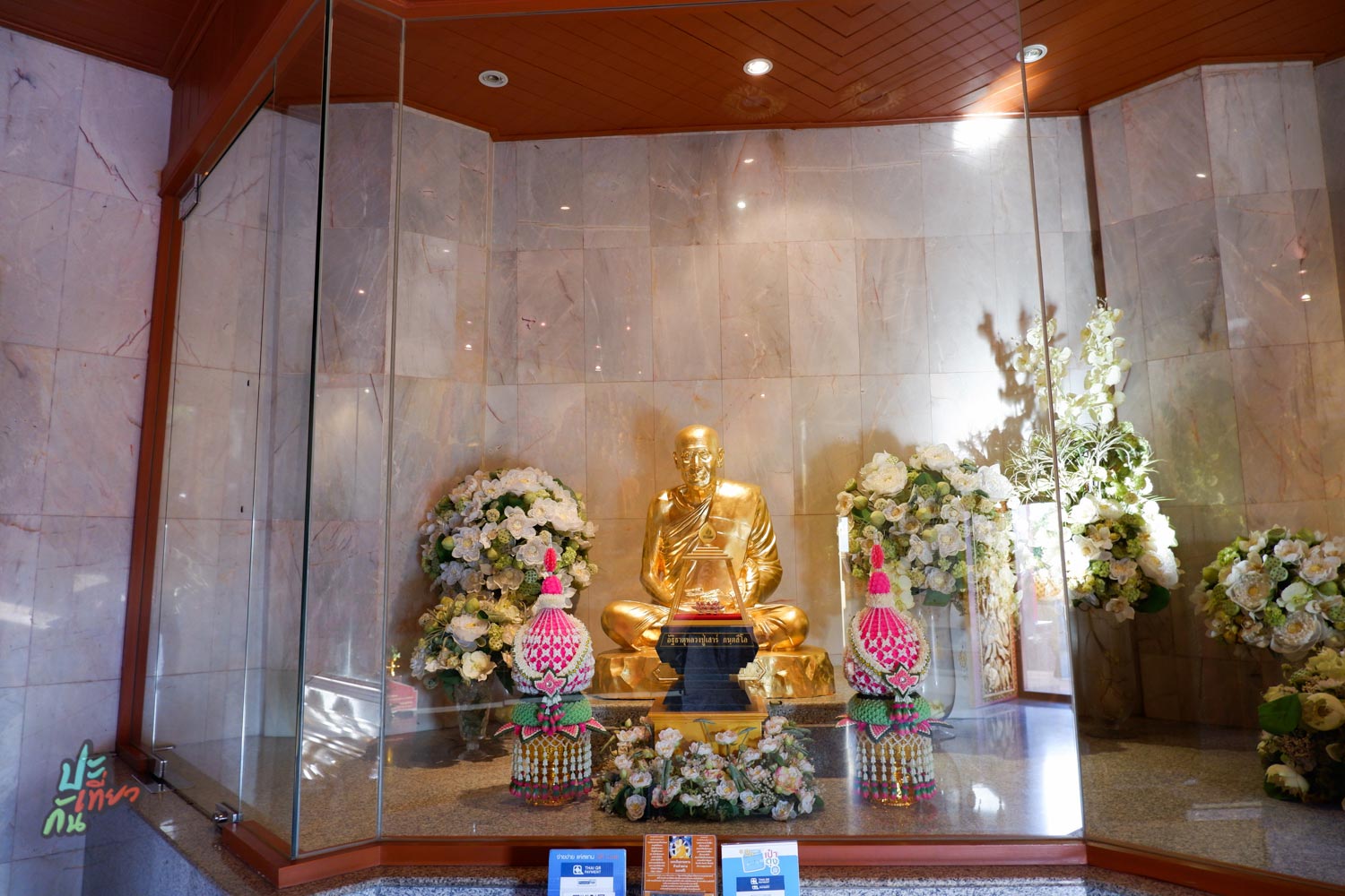 อัฐิธาตุหลวงปู่เสาร์ กนฺตสีโล
