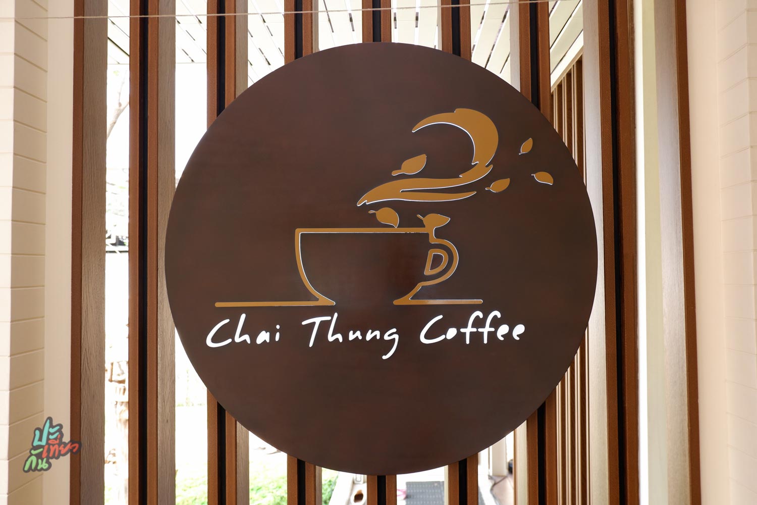 โลโก้ ร้านกาแฟชายทุ่ง