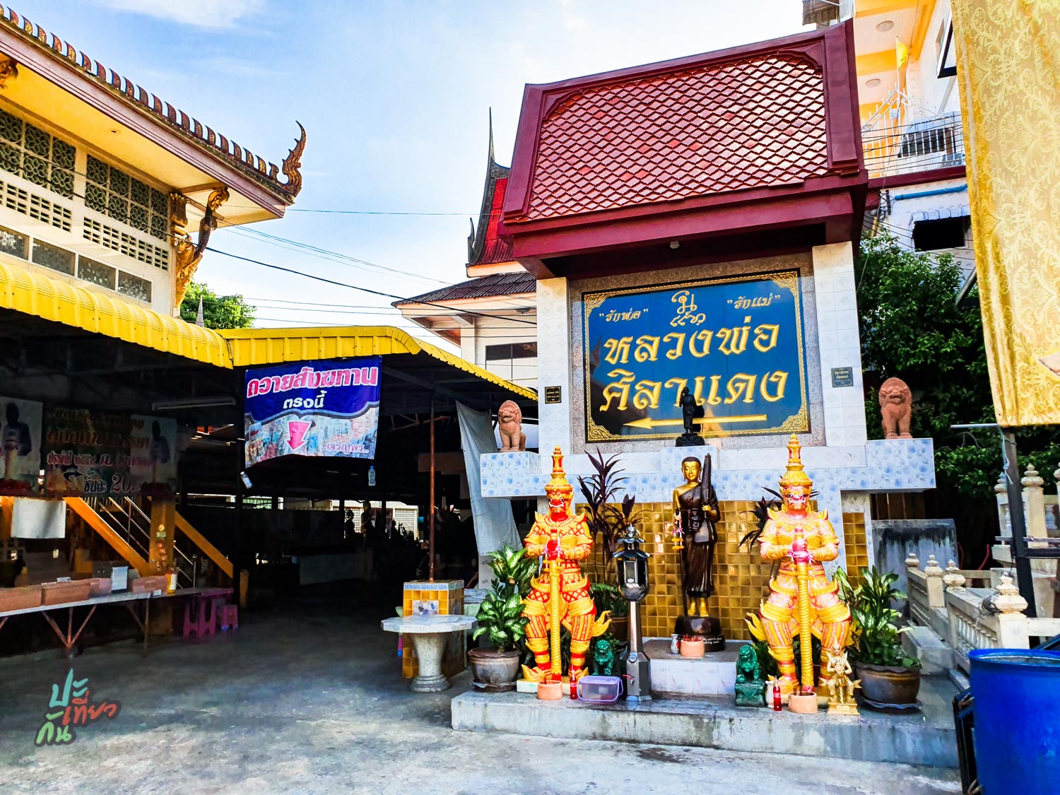 หลวงพ่อศิลาแดง