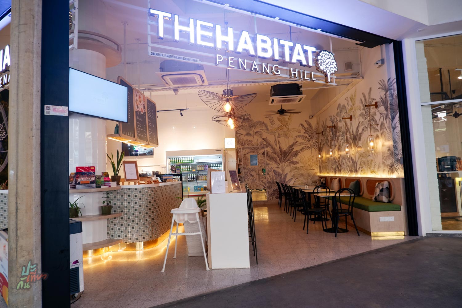 ร้าน Habitat ที่ Lower Station