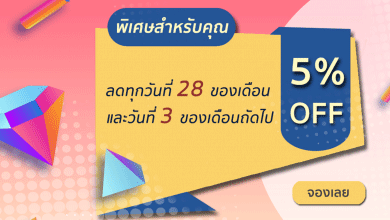 โปรไชน่าเซาเทิร์นแอร์ไลน์: ลดเพิ่มอีก 5 %