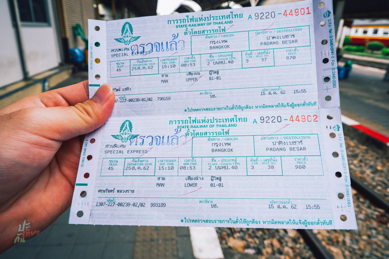 ตั๋วโดยสาร กรุงเทพ - ปาดังเบซาร์