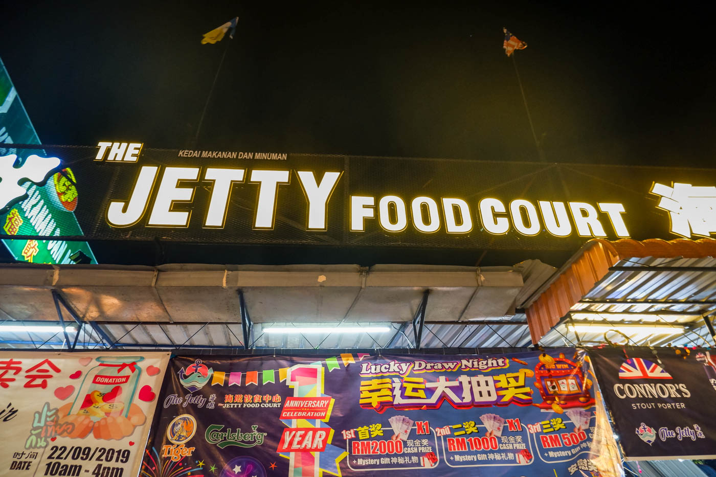 ป้าย The Jetty Food Court