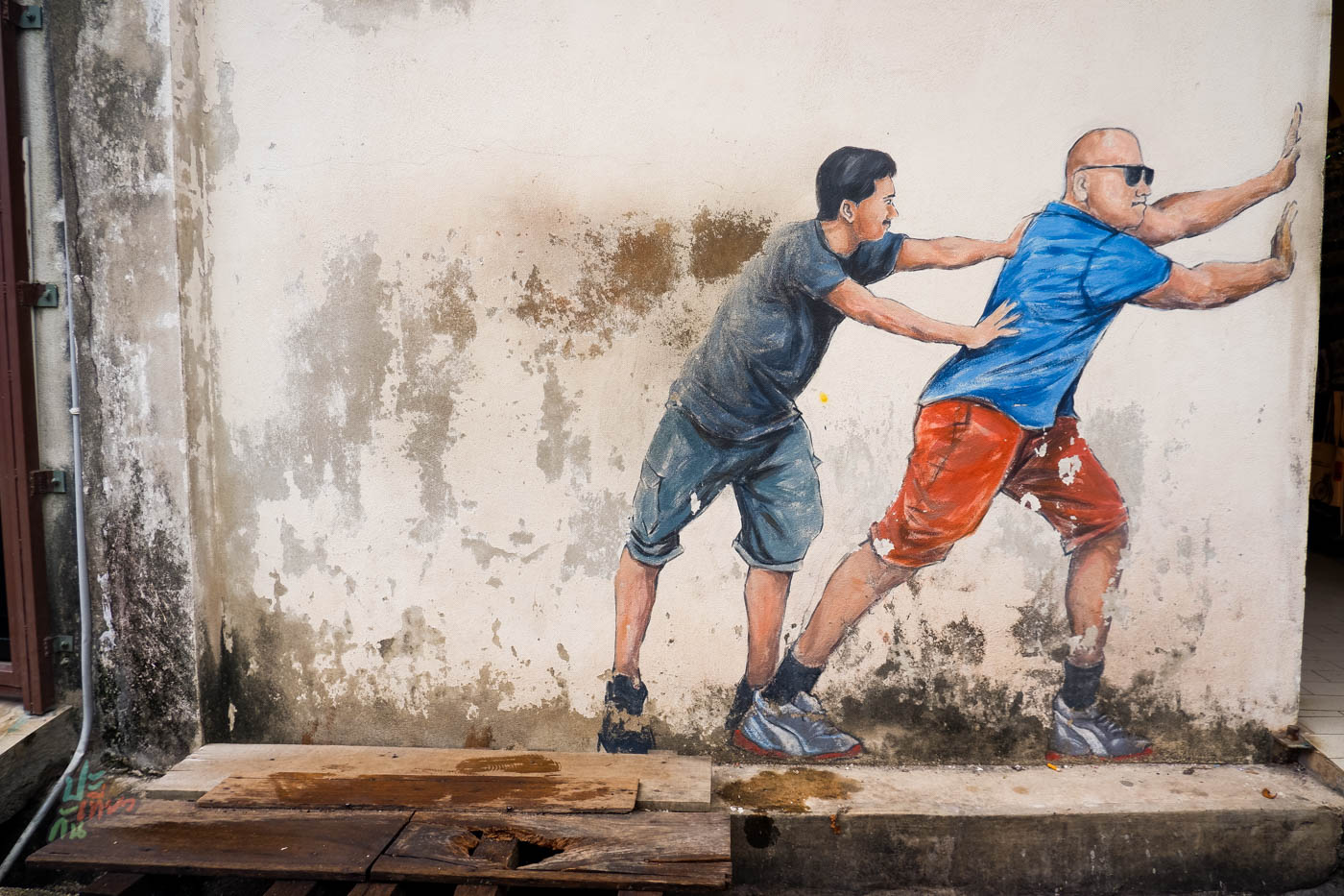 Street Art คนช่วยกันผลัก