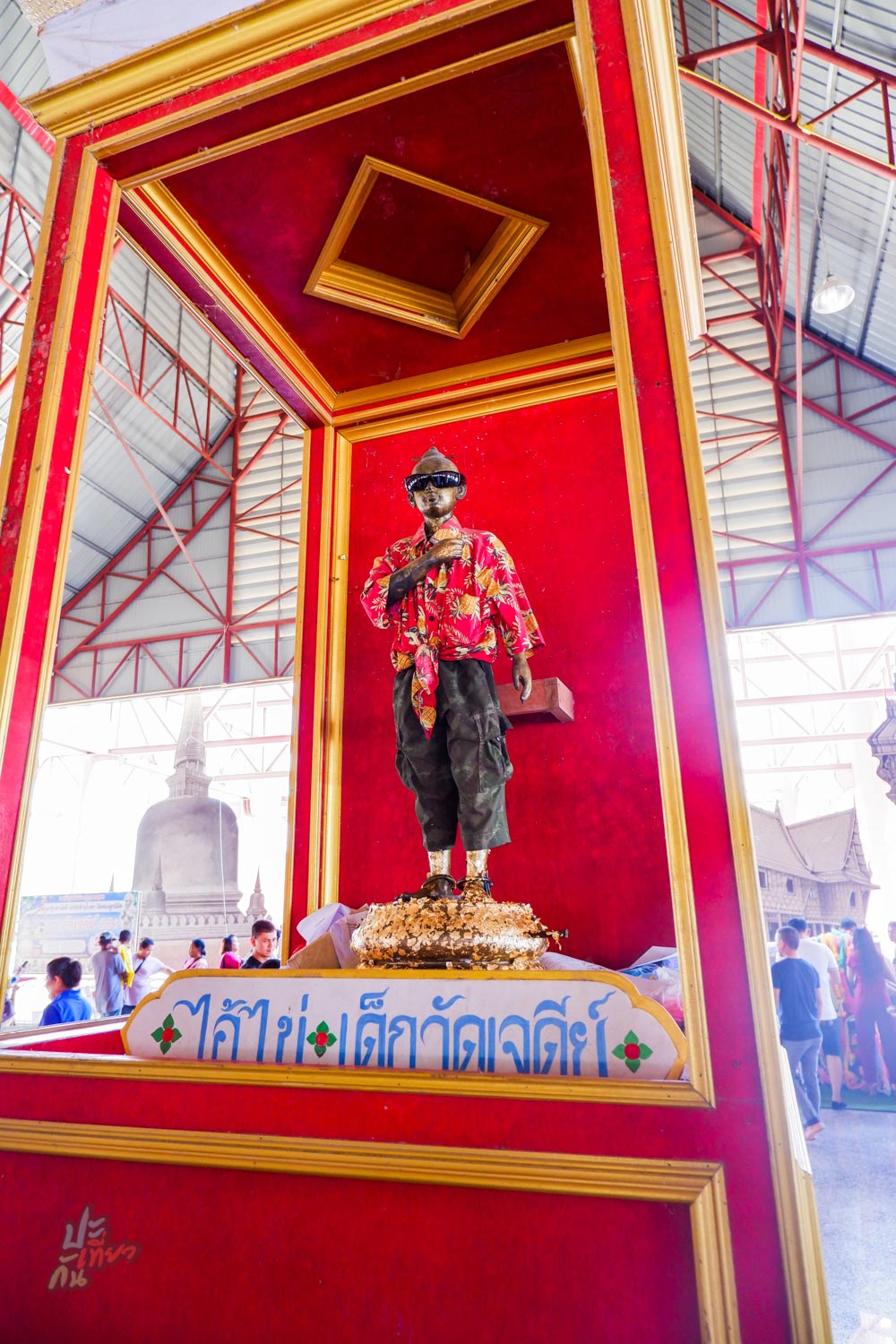 รูปปั้นไอ้ไข่อีกรูปหนึ่ง