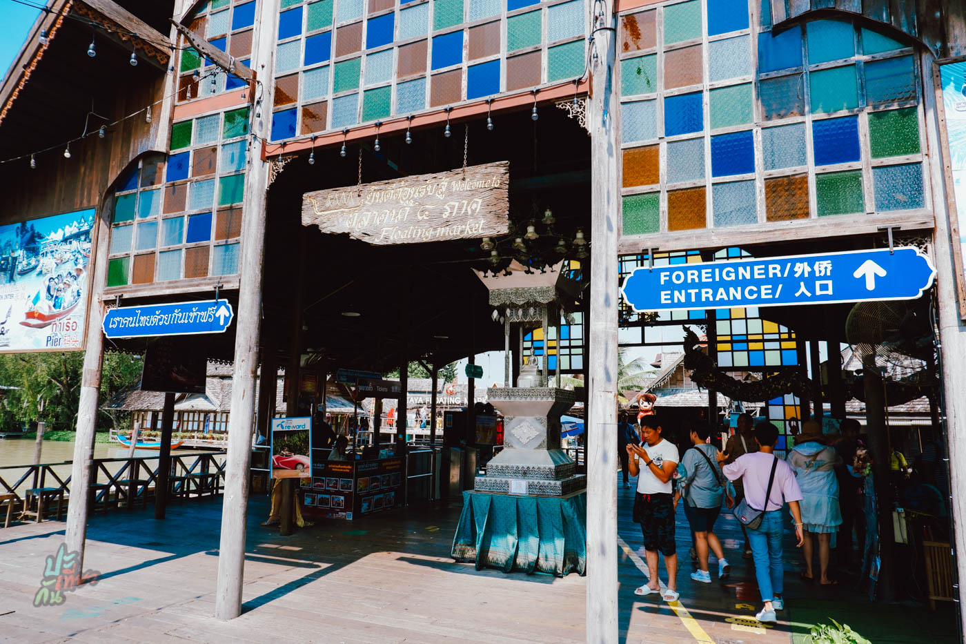 ทางเข้าด้านใน
