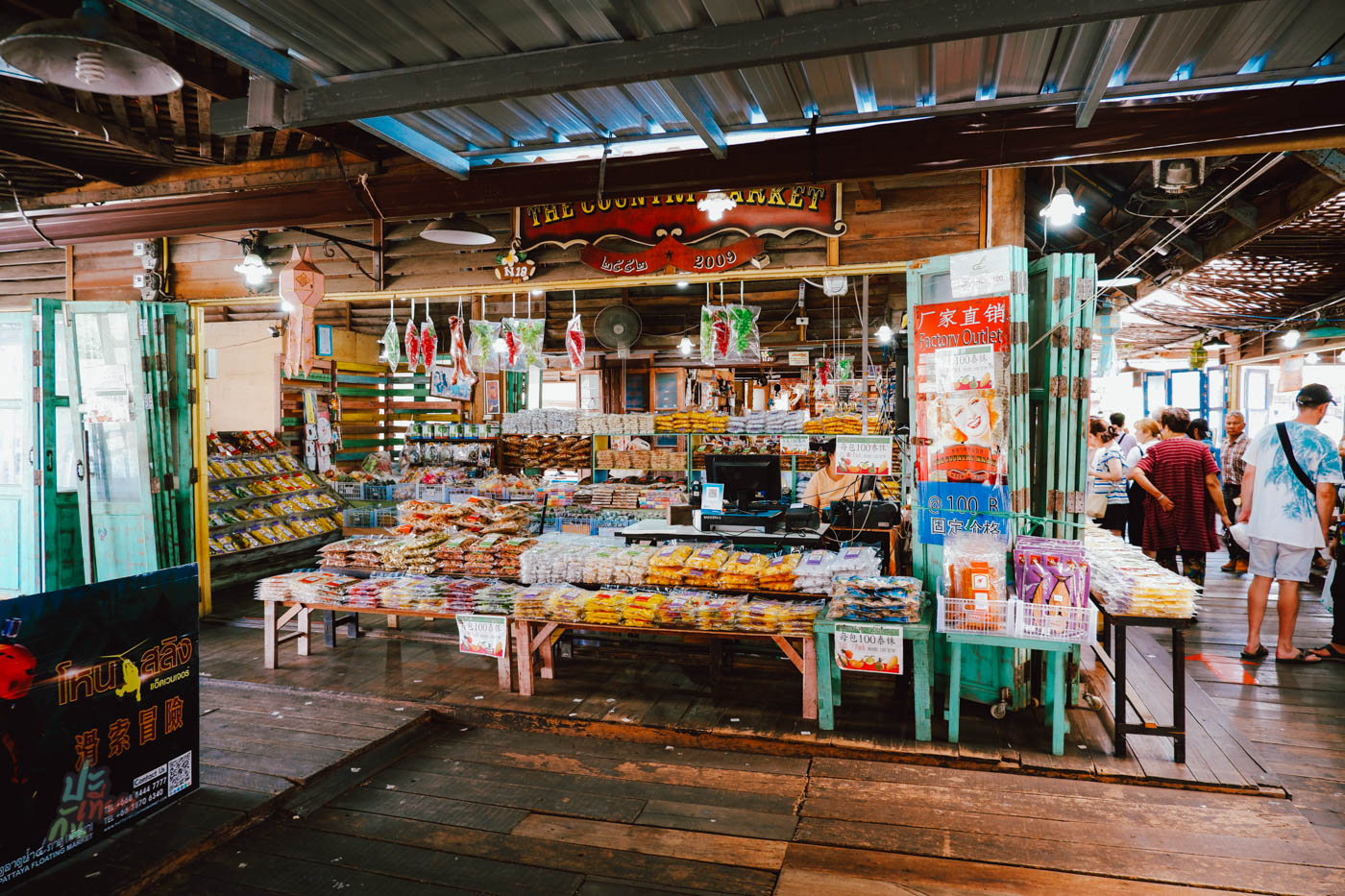ร้านค้าต่าง ๆ