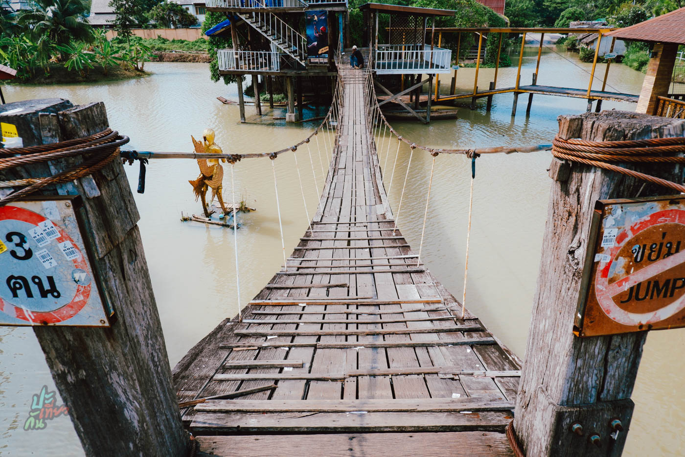 สะพานแขวน