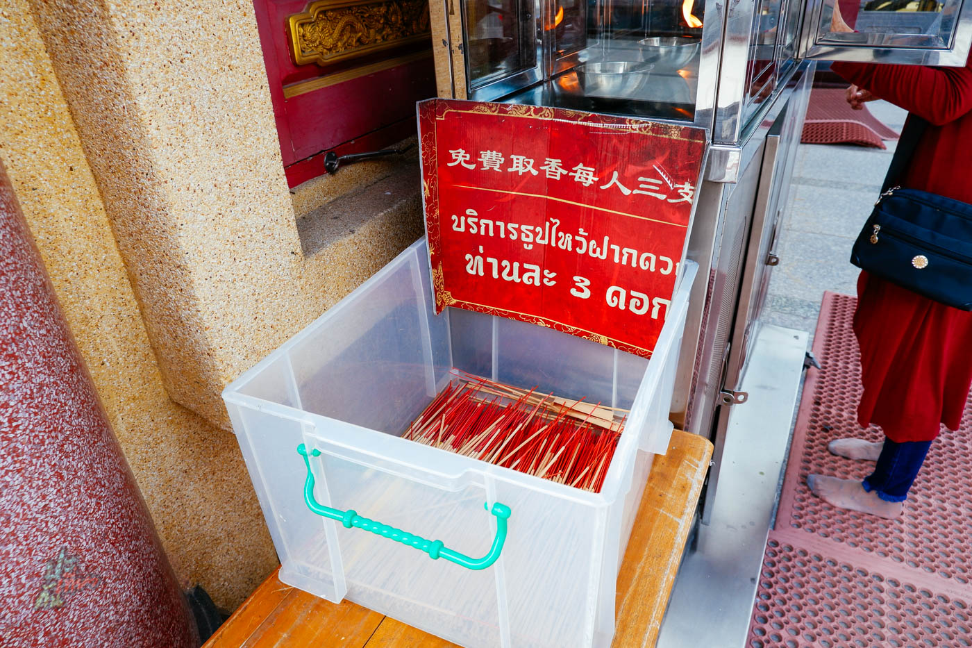 จุดบริการธูป