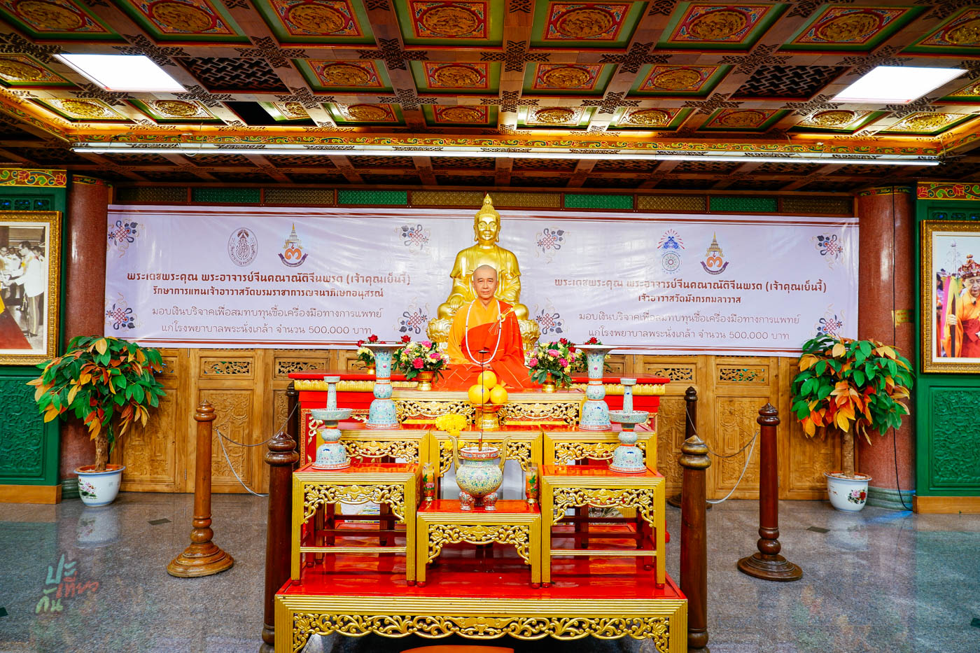 เจ้าคุณเย็นงี้